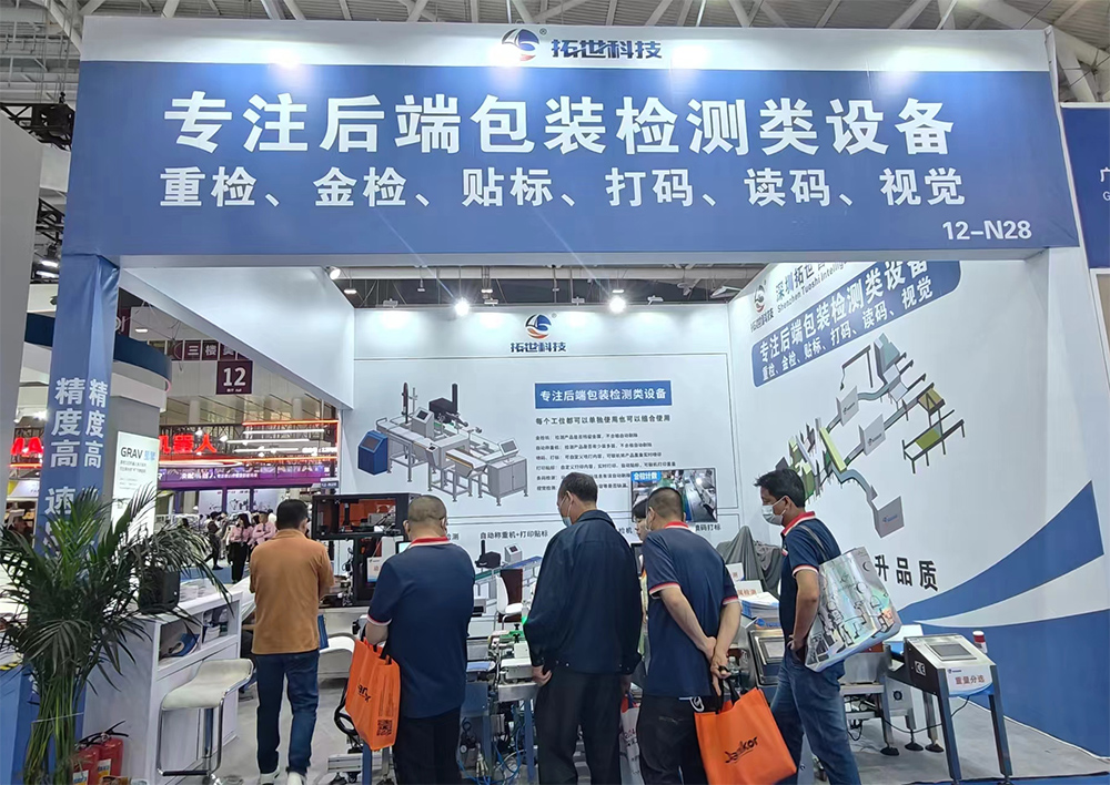 工業展.jpg